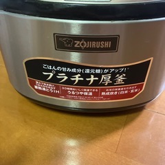 【引き取り日指定あり】象印　炊飯器　5.5合の画像