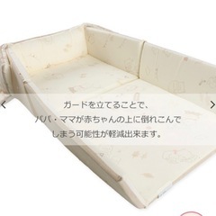 【美品】
添い寝布団の画像