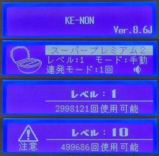 【ほぼ未使用/付属品全付】脱毛器 ケノン Ke-non Ver 8.6 マットブラック (残99.9%以上) ②