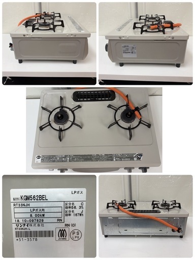 【?買取市場 6カ月保証】R504 ☀️ Rinnai ❘リンナイ LPガスコンロ 左強火力 水無し片面焼き 18年製 KGM562B