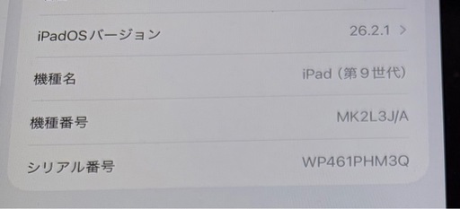 iPad 第9世代　64GB Wi-Fiモデル　カバー付き