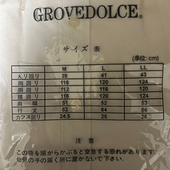新品未使用　ワイシャツ　LLの画像