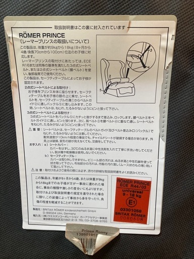 チャイルドシート✴︎4歳ごろまで