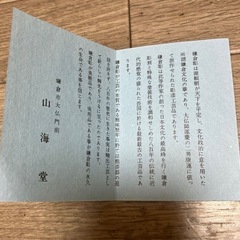 新品未使用箱入り★ 鎌倉彫の手鏡 梅の花 鎌倉大仏内 山海堂の画像