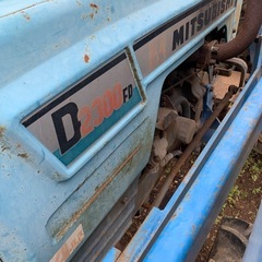 三菱　トラクターの画像