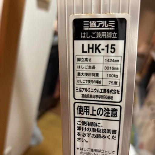 脚立兼はしご