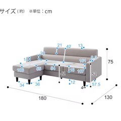 ニトリ カウチソファ 3人掛け グレー オットマン付き L字ソファの画像