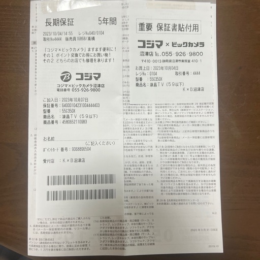 東芝 液晶テレビ 55C350X 