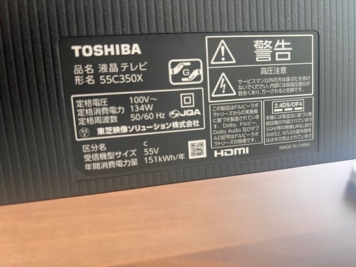 東芝 液晶テレビ 55C350X 