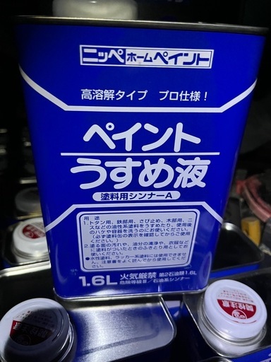 薄め液塗料シンナーうすめ液塗シン10リッターラッカー、ウレタンも有り
