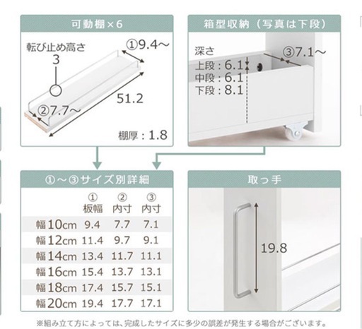 隙間収納棚