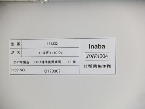 イナバ 両開き書庫 スチールキャビネット 書庫 オフィス用品 事務 カギ欠品 稲葉製作所 幅90×奥行46×高さ112.5㎝ 苫小牧西