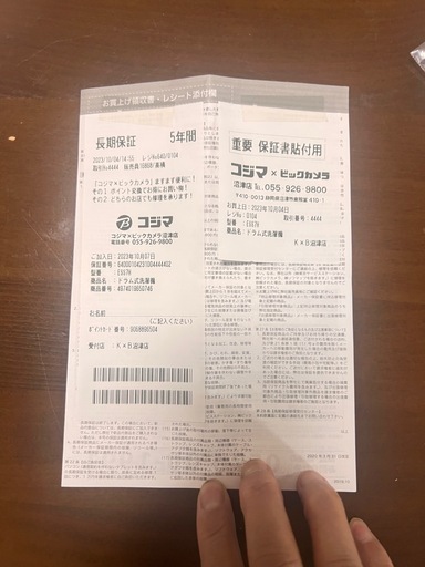 シャープ ドラム式洗濯乾燥機 ES-S7H-WR 7kg 乾燥機能付き