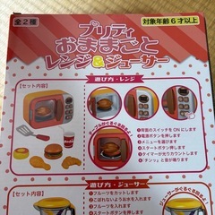 【未開封】プリティおままごとの画像