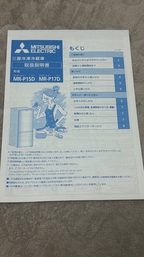 2019年製　146L三菱冷蔵庫