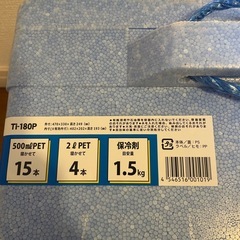 保冷ボックスの画像