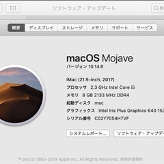 早い方優先 Apple iMac 21.5インチ 2017年モデルの画像