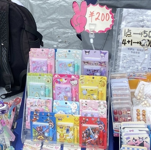 閉店-在庫処分-50点