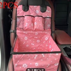 2個のナイロン製ペット用自動車安全シートの画像