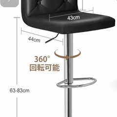 bar チェア2脚セットの画像