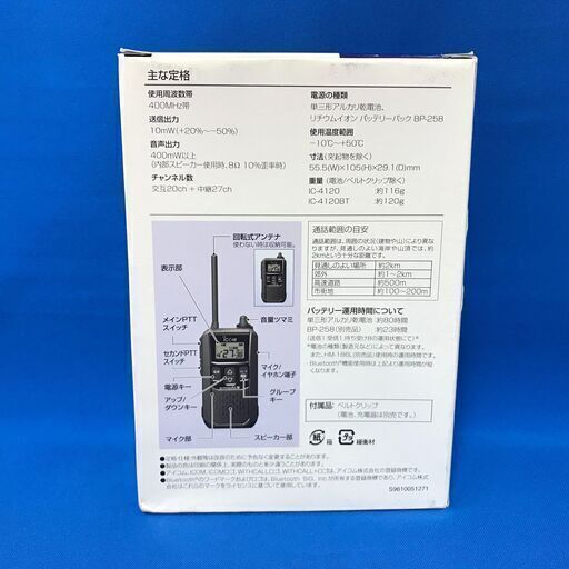 ジモティ割引有★【ジャングルジャングル岸和田店】icom トランシーバー IC-4120 南大阪 岸和田市 貝塚市 泉佐野市 和泉市 