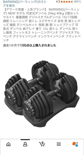 可変式ダンベル＋トレーニングベンチセット
