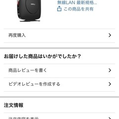 バッファローWi-Fiルーター WSR-3200AX4S/NBKの画像