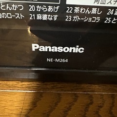 PanasonicオーブンレンジNE-M264の画像