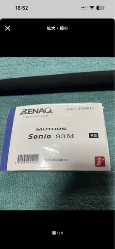 ZENAQ MUTHOS Sonio 93M（RGガイド