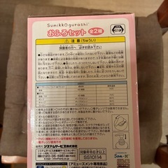 未開封　お風呂セットの画像