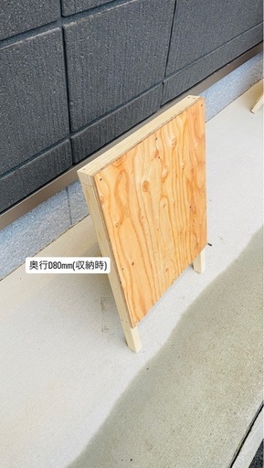 【看板】カンバン 丈夫 ハンドメイド 木製スタンド 幅435mm 高さ680mm