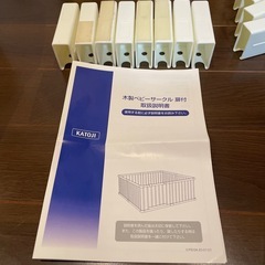 KATOJI    ベビーサークル扉付　中古の画像