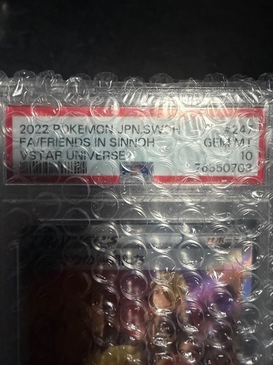 シンオウの仲間たち　PSA10 ポケモンカード　美品
