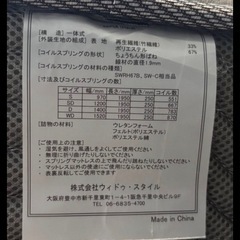 【名古屋市引き取り】 セミダブル　WeDO Style コイルマットレス の画像