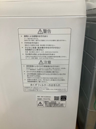 【トレファク　ラパーク岸和田店】全自動洗濯機　HITACHI 10.0kg 2025年製