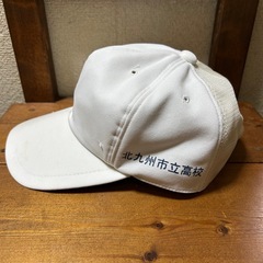北九州市立高校の帽子の画像