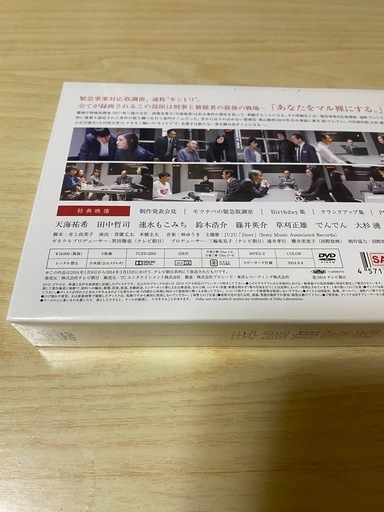 レア TVドラマ『緊急取調室』DVD未開封　サンプル版