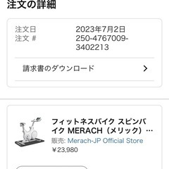 フィットネスバイク スピンバイク MERACH（メリック）アプリ連動 フィットネスバイク 家庭用 極静音 マグネット式 無段階調節
の画像