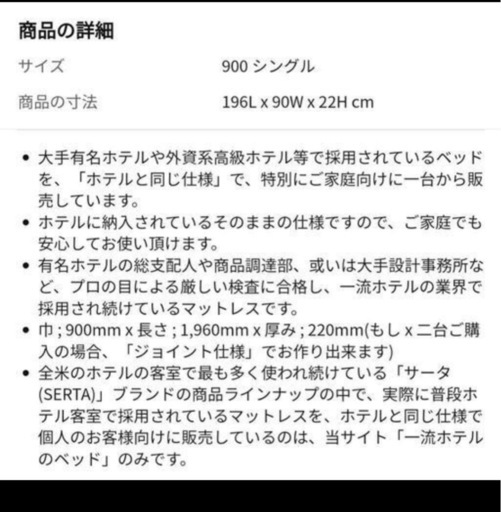 高級マットレスserta