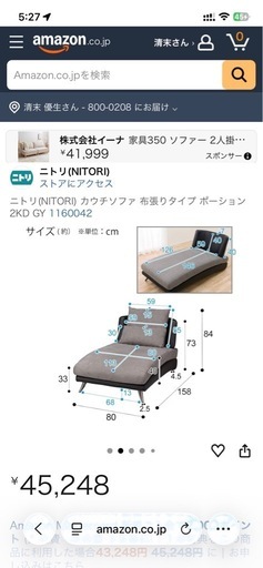 ニトリ　ソファ