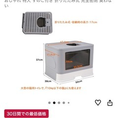 猫 トイレ ドアつき扉タイプの画像