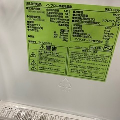○021 美品 2024年製 冷蔵庫 IRISD-14A IRISOHYAMA 新生活 一人暮らしにオススメの画像