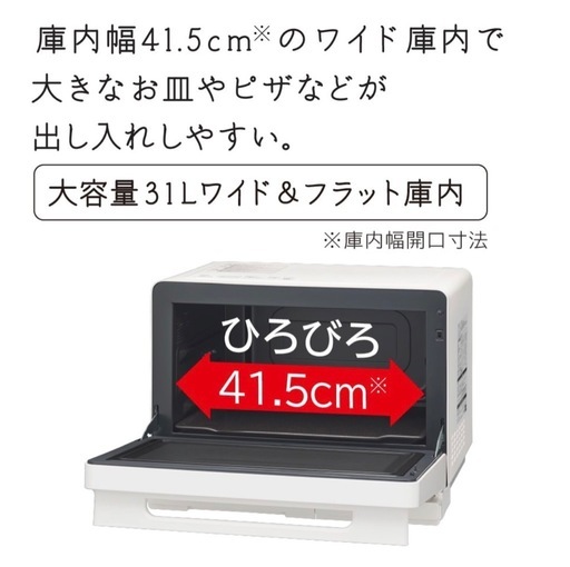 オーブンレンジ（過熱水蒸気）MRO-S8C W  HITACHI