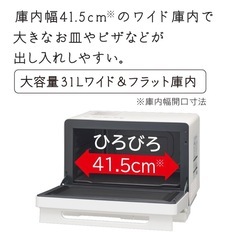 オーブンレンジ（過熱水蒸気）MRO-S8C W  HITACHIの画像