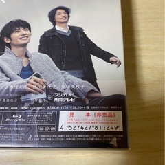 非売品TVドラマ『僕のいた時間』ブルーレイ見本版の画像