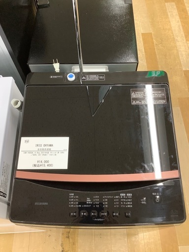 【トレファクラパーク岸和田店】全自動洗濯機　IRIS OHYAMA 6.0kg 2021年製