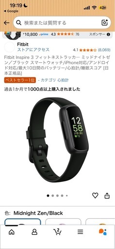 新品　fitbit inspire 3