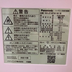 冷蔵庫　　パナソニックの画像