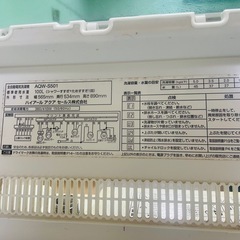 AQUA 洗濯機の画像