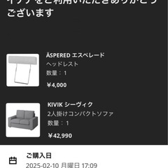 KIVIK シーヴィク　ヘッドレスト付きの画像